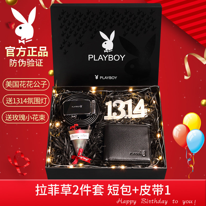 高端实用送男朋友生日礼物圣诞节情人节新年礼品送老公男友