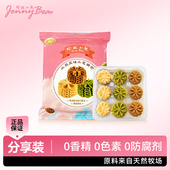 珍妮小熊曲奇饼干经典 68g 试吃装 小花曲奇黄油曲奇正品 旗舰店