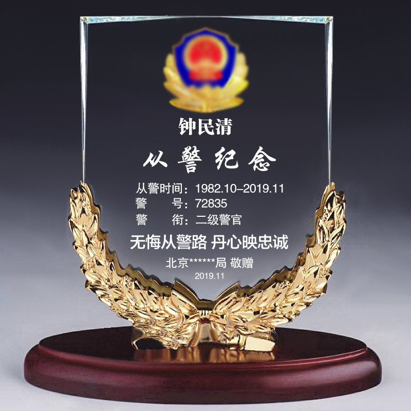 民警光荣退休纪念品水晶摆件高档实用奖杯刻字从警纪念荣休礼物