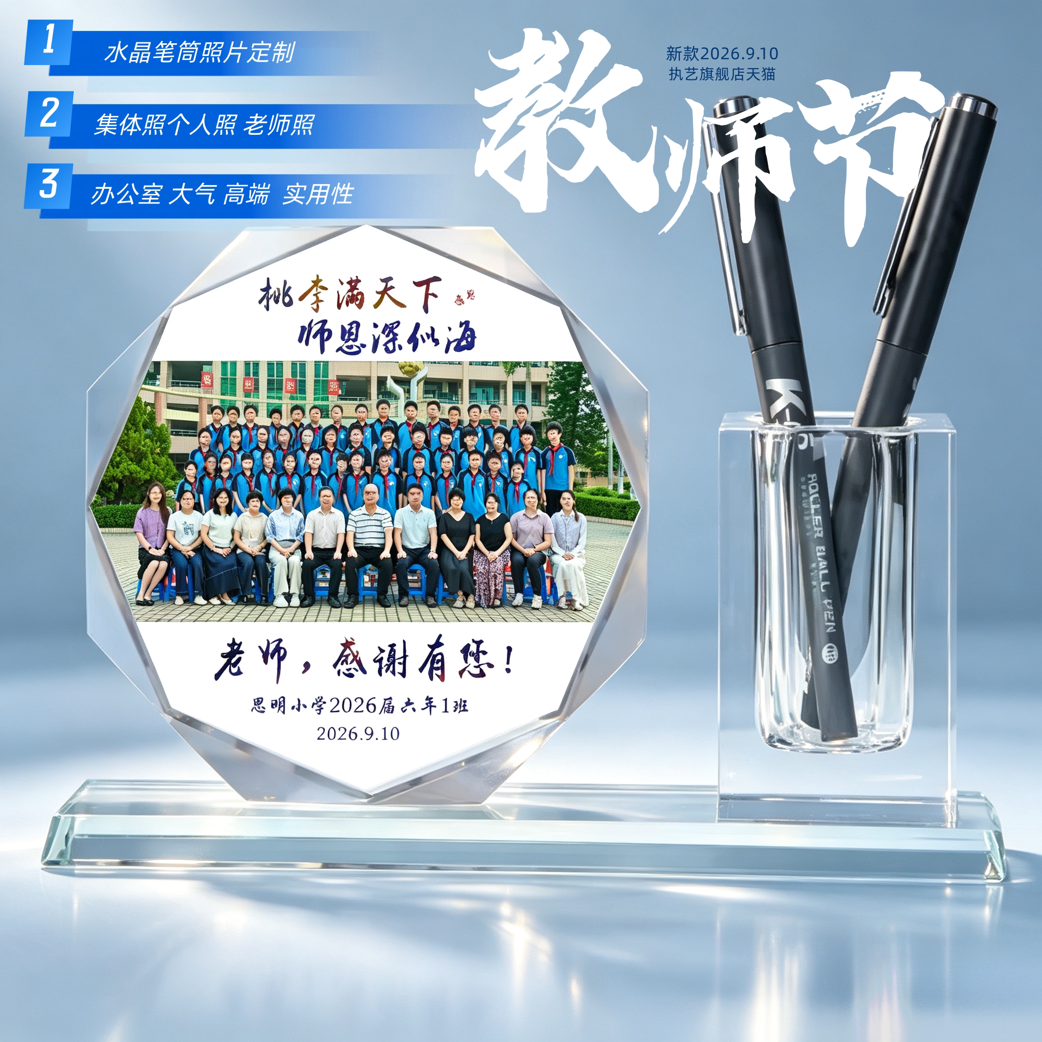 教师节礼物高档不贵水晶照片定制
