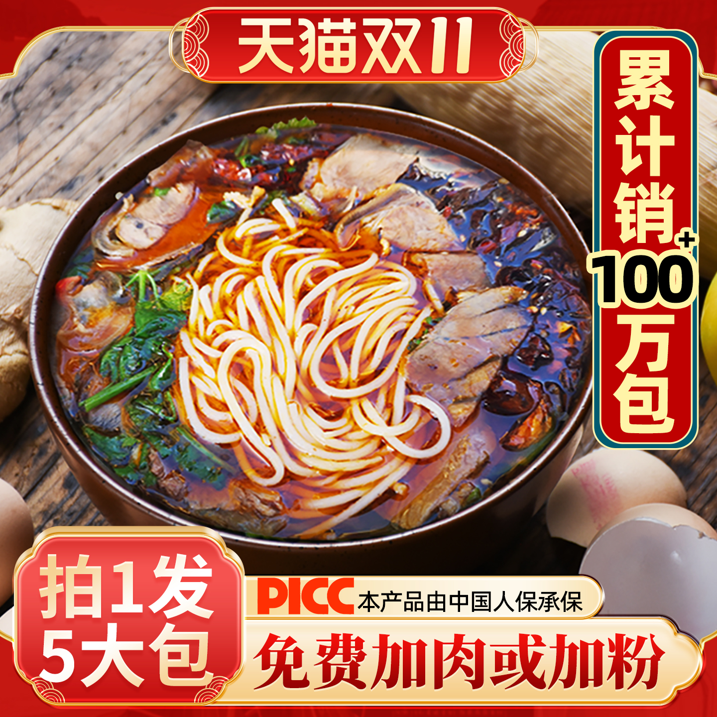 水城羊肉粉六盘水土特产遵义贵州米粉小吃方便速食正宗花溪牛肉粉