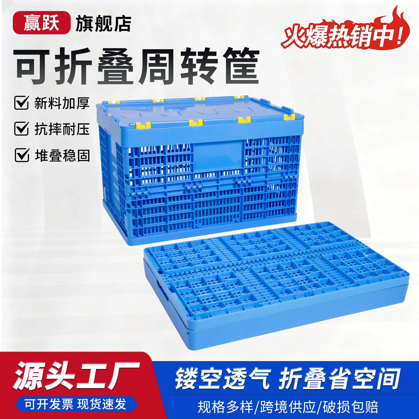 塑料筐折叠筐物水果箩筐蔬菜长方形储物胶框镂空物流运输周转箱