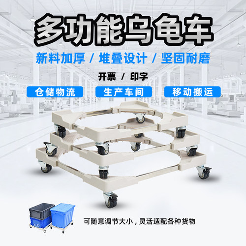 多功能乌龟车可伸缩不锈钢车架堆叠车移动周转搬运车便携固定车轮