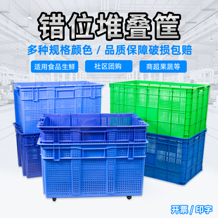 塑料周转筐错位筐大号服装厂推布筐可套叠收纳箩筐仓储快递运输筐