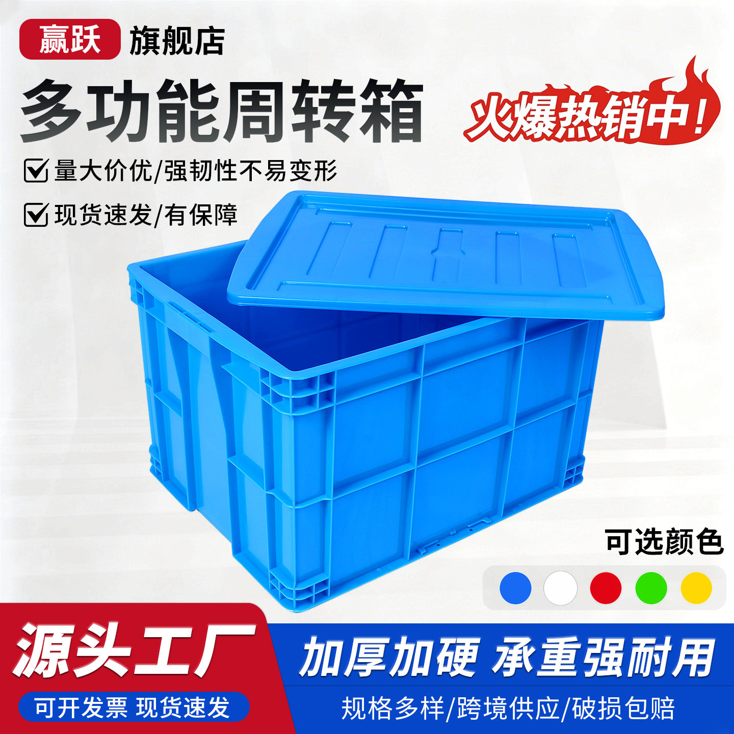 塑料周转箱带盖加厚长方形塑料箱大号储物收纳箱工具箱水产箱胶框