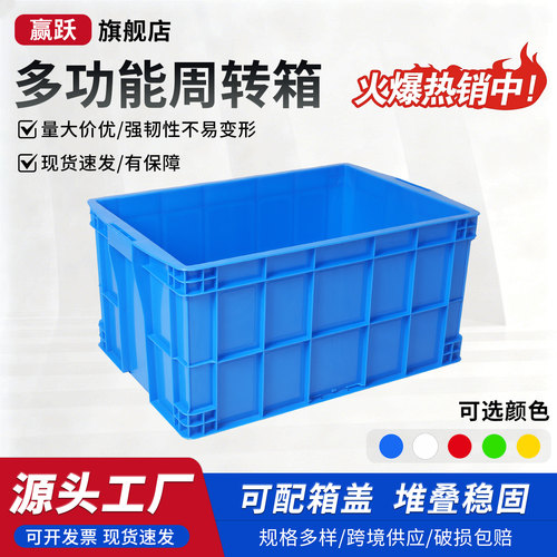 物流周转箱胶框带盖塑料筐长方形