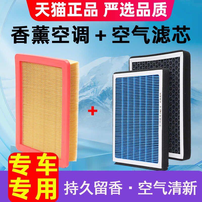 适配丰田卡罗拉空调滤芯和空气滤芯原装原厂双擎21款空滤滤清器17