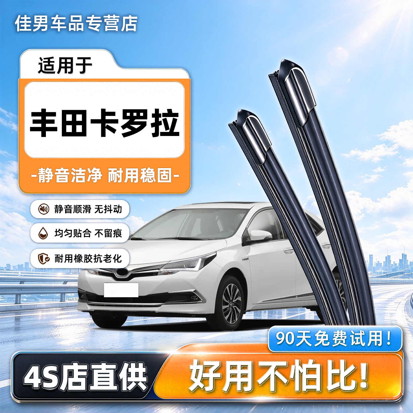 适用丰田卡罗拉雨刮器原厂原装14款18汽车21无骨17胶条双擎雨刷片