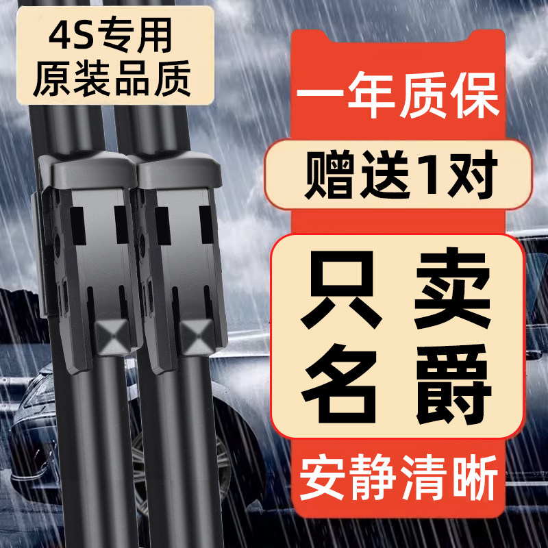 适用于名爵6雨刮器5锐腾ZS原厂MG7五六HS锐行PRO领航TF原装3雨刷