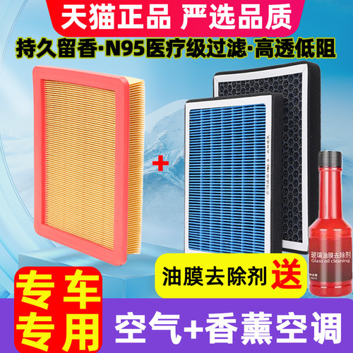 适用于汽车空调滤芯香薰片活性炭空调格滤清器空气滤网防雾霾