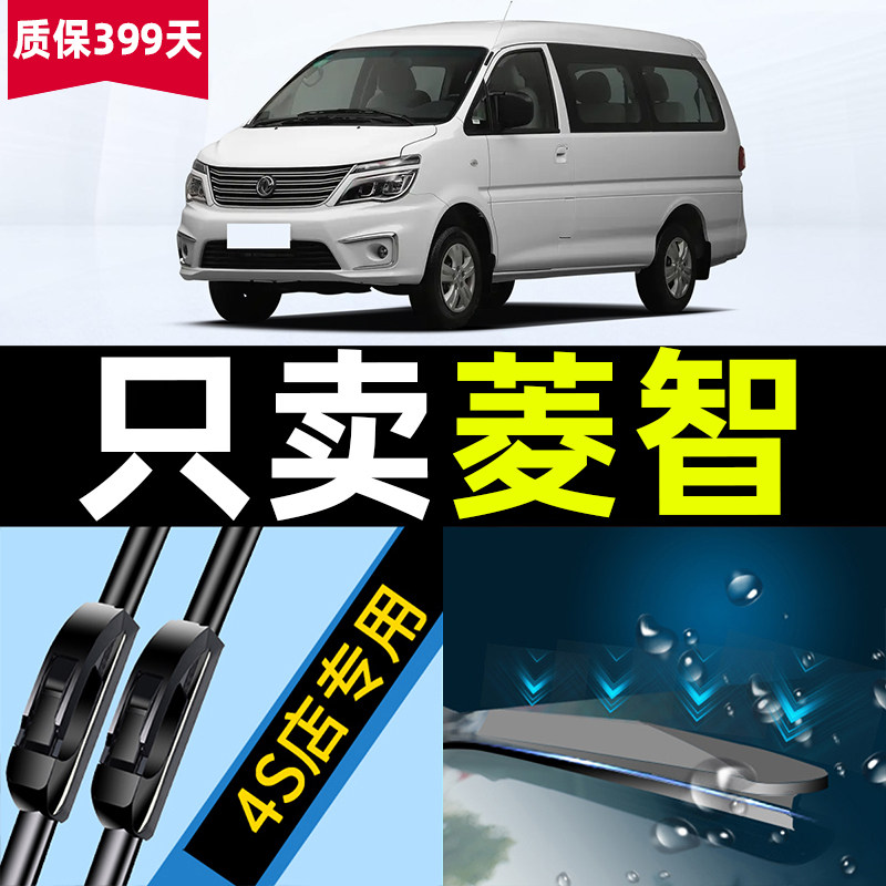 【原厂原装】静音雨刮器