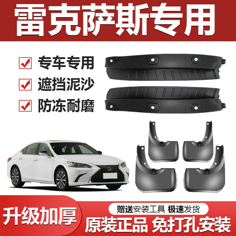 适用于雷克萨斯NX200 NX300 IS GS ES CT200 RX300 UX内衬挡泥板