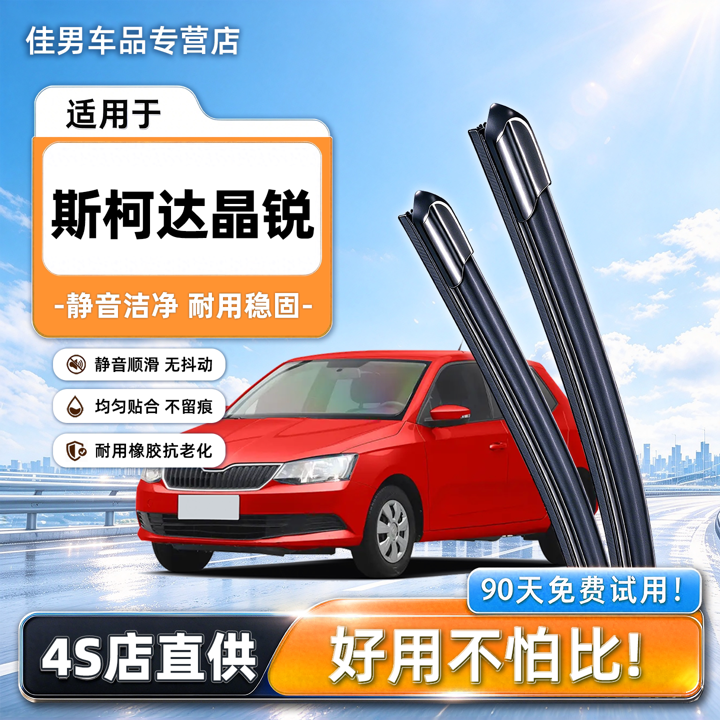 适用斯柯达晶锐雨刮器原装2012款13原厂胶条汽车专用前后雨刷条片