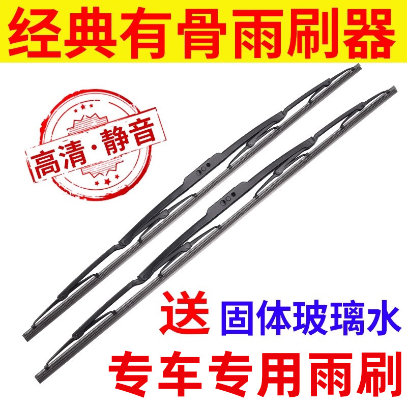适用于通用U型有骨雨刷14 16 17 18 19 20 21 222426寸雨刮器片条
