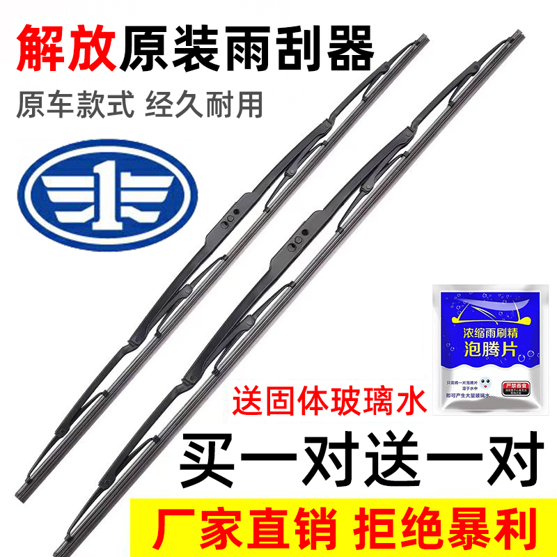 适配解放J6P JH6原装J6L悍V雨刮器大J6小J6M龙威J7有骨J6F雨刷片