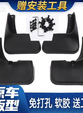 适用于昌河铃木北斗星1.41.0E+挡泥板北斗星X5 /7140/F10挡泥瓦皮