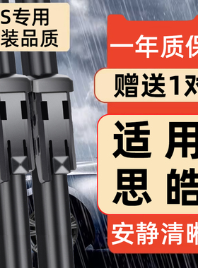适用于大众思皓E10X雨刮器A5原装E50A/X6/QX/E20X/X8PLUS原厂雨刷