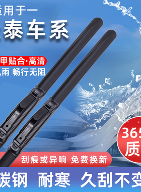 适用于众泰T600雨刮器Z300 Z500Z700大迈X5 SR7SR9无骨2008雨刷