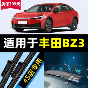 适用于一汽丰田bZ3雨刮器23款24原厂25汽车专用胶条配件用品雨刷