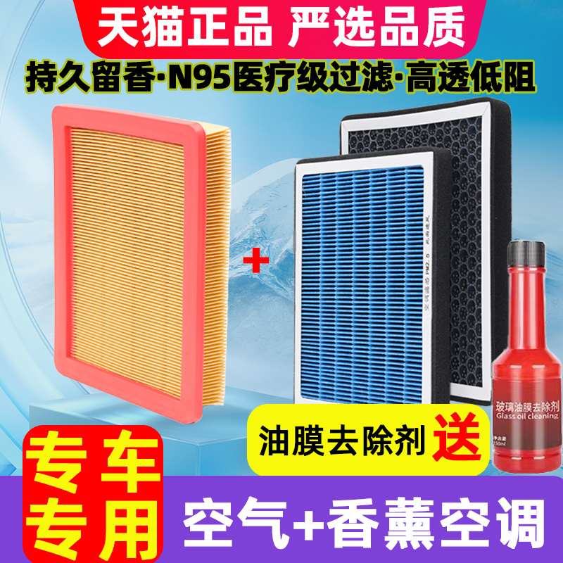 适配14代轩逸日产空调滤芯香薰型20-22款十四新轩逸空气格滤清器