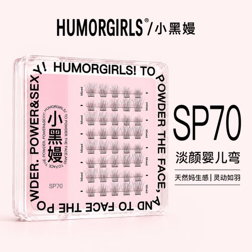 小黑嫚sp70睫毛原生淡颜