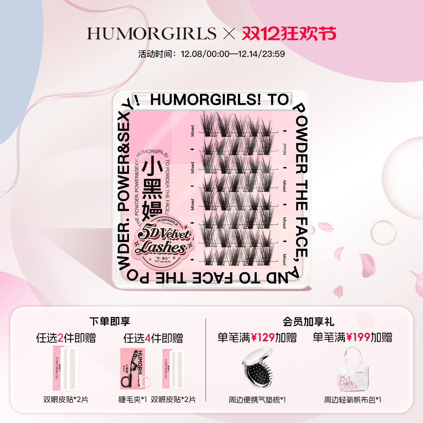 小黑嫚5d狐系睫毛清冷感假睫毛