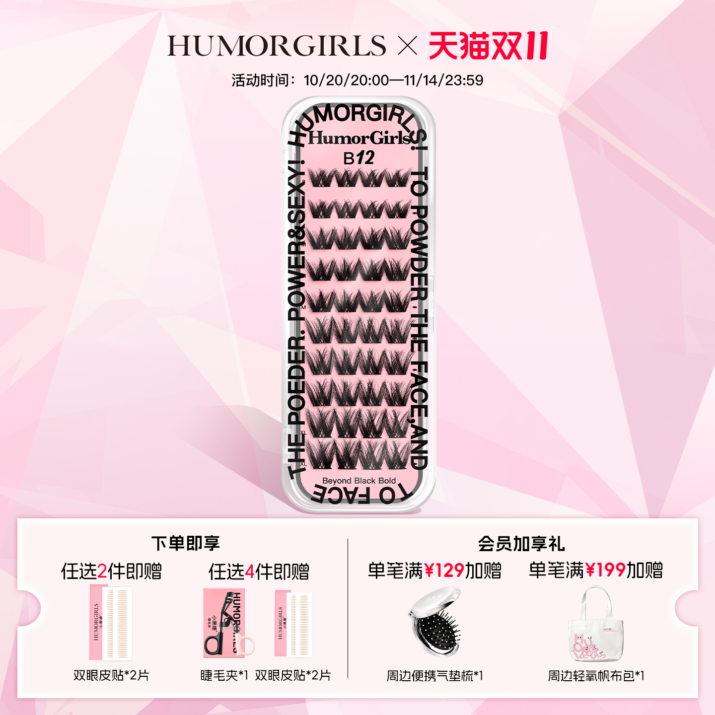 小黑嫚B12欧美浓密假睫毛