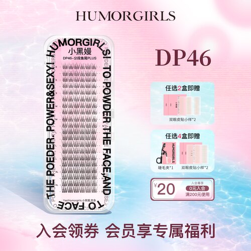 小黑嫚分段鱼尾睫毛自然细梗