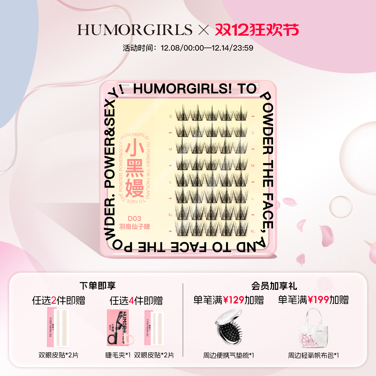 小黑嫚羽扇仙子睫自然立体假睫毛