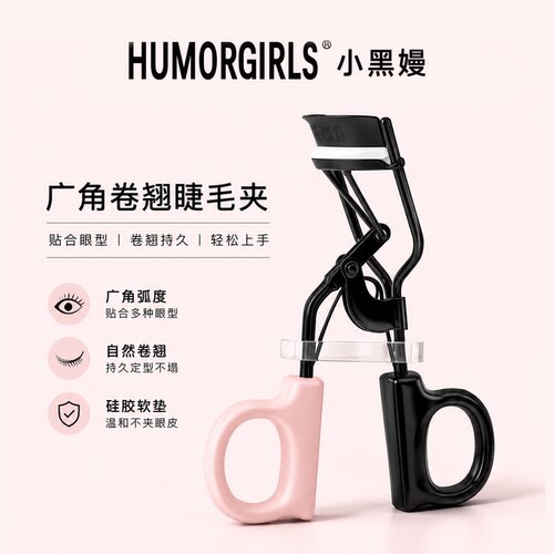 小黑嫚太阳花睫毛夹一夹即翘