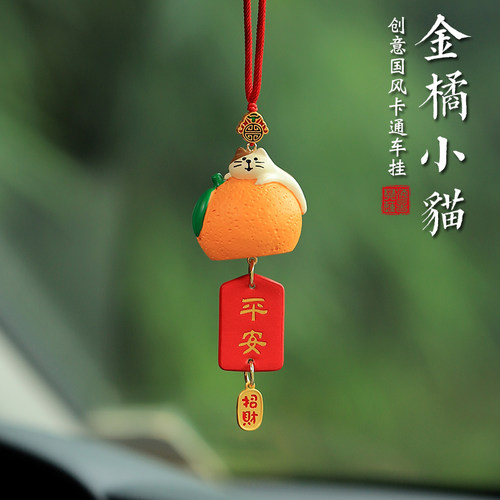 大橘大利汽车挂件首单立减