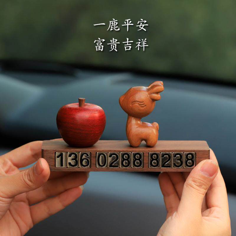 临时停车号码牌挪车电话牌柿柿如意一鹿平安车内摆件2025新款高端,汽车用品/电子/清洗/改装,停车号码牌,淘宝优惠券,粉丝福利购,淘宝优惠卷
