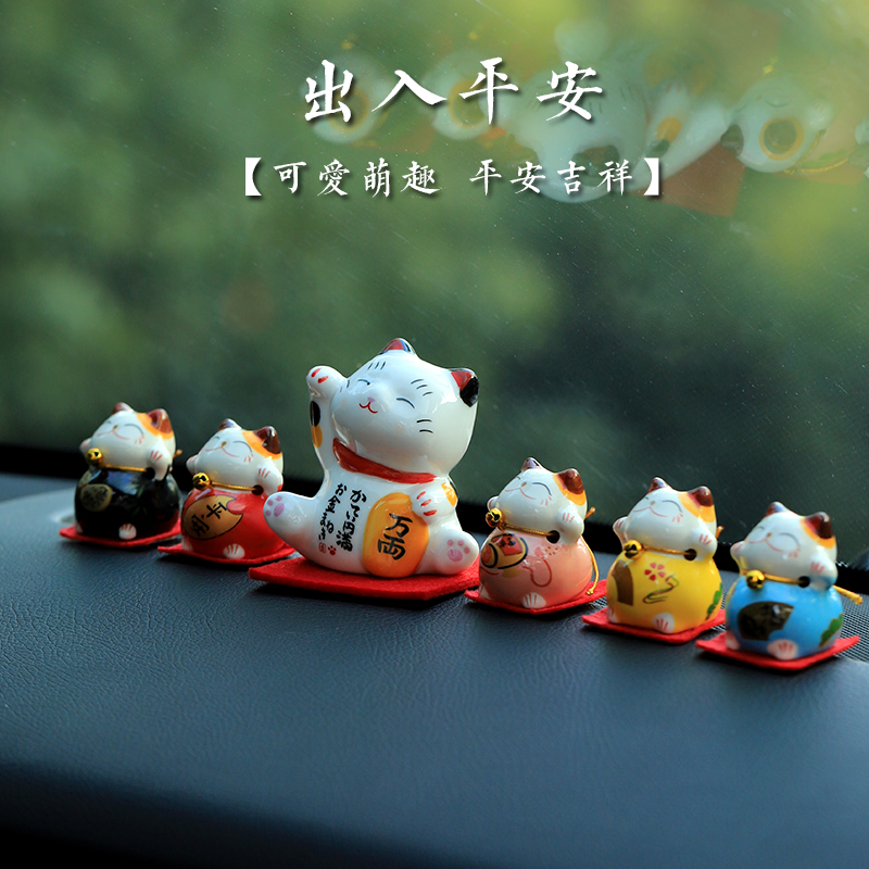 车载招财猫汽车摆件车内饰品装饰