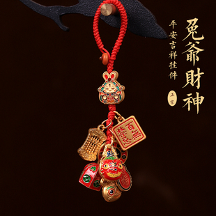 兔年汽车钥匙扣挂件本命年兔子吉祥物醒狮财神挂饰兔儿爷挂件