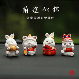 吉祥小兔子车内饰品汽车摆件车载中控台可爱装 饰办公桌家居摆件