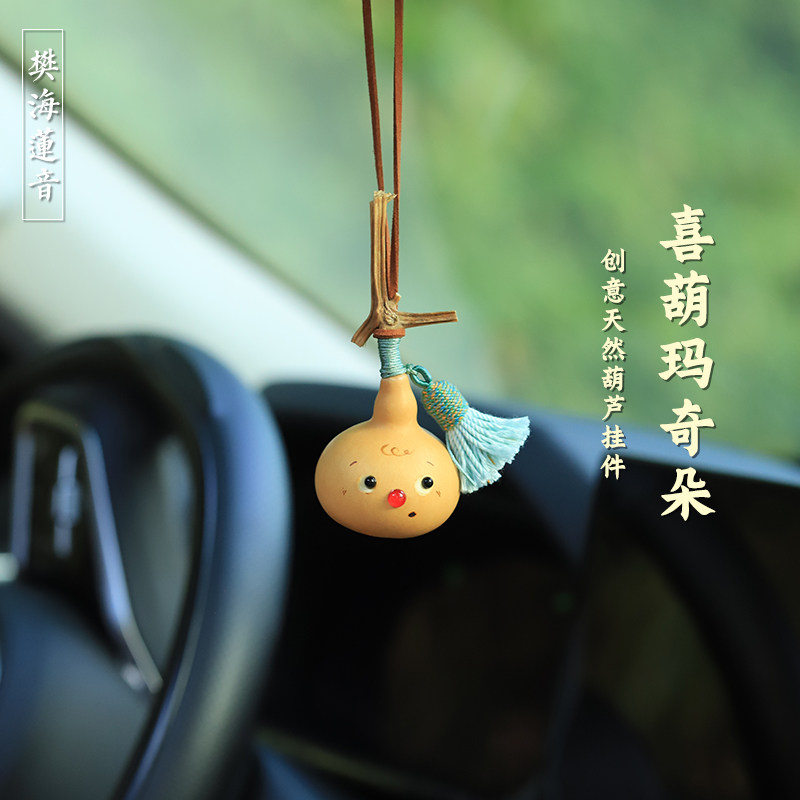可爱娃娃天然葫芦汽车挂件