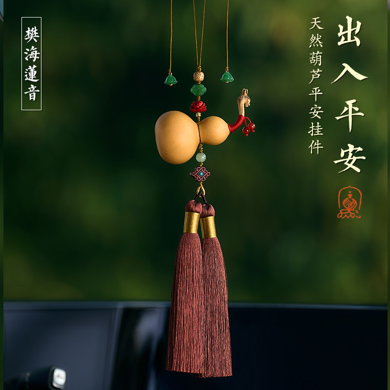 高端国风葫芦汽车挂件车载后照镜摆件车内挂饰平安家居葫芦吊坠