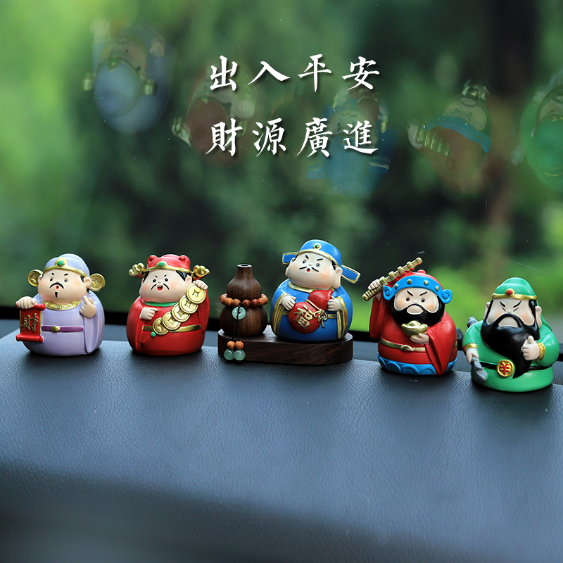 福气平安财神爷汽车摆件车内饰品车载香薰装饰家居桌面摆件男士
