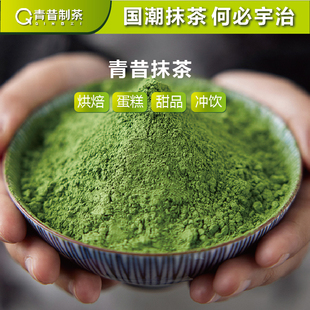 青昔抹茶 青岚若竹五十铃抹茶粉烘培冲饮咖啡冰淇淋商用原料15g