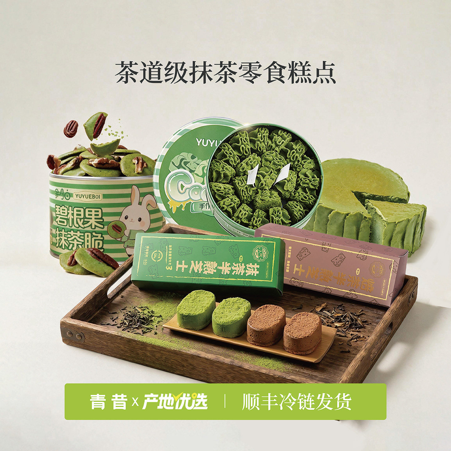 醇厚经典抹茶味曲奇饼干200g图片