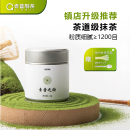 青昔五十铃国产纯抹茶粉国标一级烘焙甜点直冲饮用茶道天然粉食品