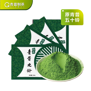 青昔五十铃抹茶粉500g 青岚若竹烘焙甜点奶茶冲饮原料商用大包装