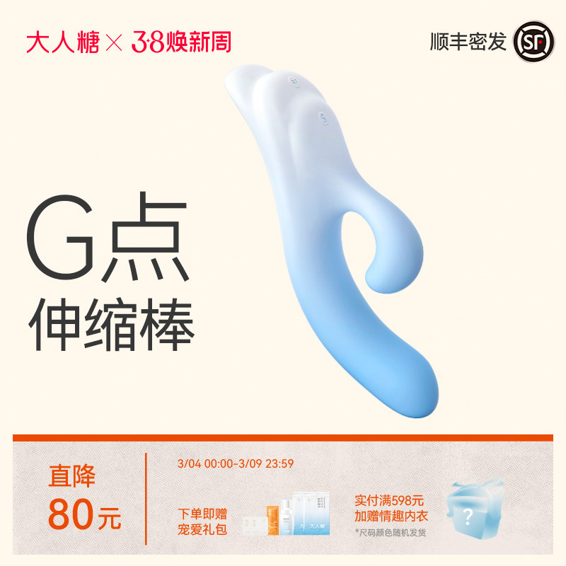 大人糖拂悦震动棒自慰器情趣用品女性专用成人玩具高潮插入振动棒