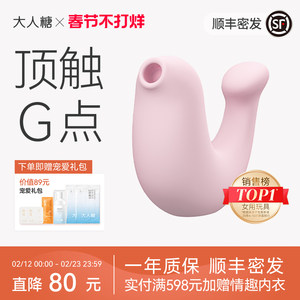 大人糖小海豹跳蛋自慰器情趣性用品女性专用成人玩具高潮震动海豚