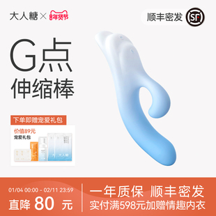 大人糖拂悦震动棒自慰器情趣用品女性专用成人玩具高潮插入振动棒