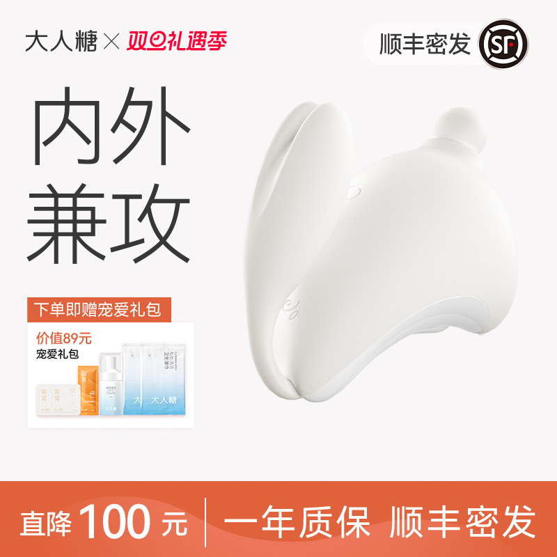 大人糖兔子月跳蛋强震情趣玩具自用具成人慰女性用品自慰器神调情