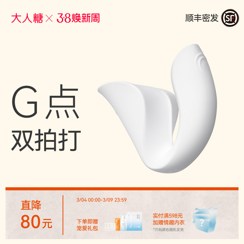 大人糖引ridge入体双拍打情趣玩具震动棒女成人用品挑逗跳蛋自慰