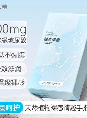 大人糖医用情趣手指套超薄情趣用品les女性专用指套套成人