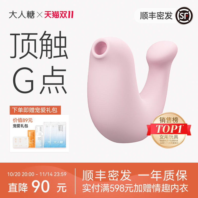 大人糖小海豹跳蛋自慰器情趣性用品女性专用成人玩具高潮震动海豚