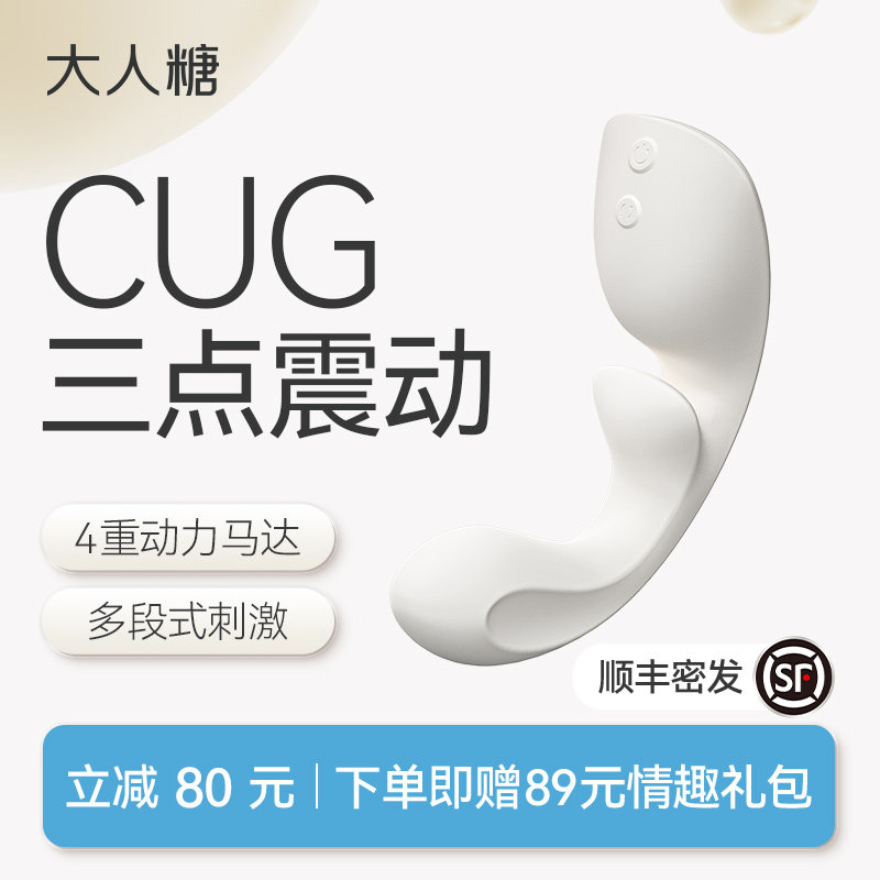 大人糖FLOW跳蛋玩具女用自慰器具震动情趣用品女孩高端玩具成人